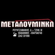 /customerDocs/images/avatars/24920/24920-ΑΝΟΞΕΙΔΩΤΕΣ ΚΑΤΑΣΚΕΥΕΣ-ΚΑΤΑΣΚΕΥΕΣ ΑΛΟΥΜΙΝΙΟΥ-ΣΙΔΗΡΟΥ-ΚΟΥΦΩΜΑΤΑ-ΠΟΡΤΕΣ ΑΣΦΑΛΕΙΑΣ-ΜΕΤΑΛΟΥΜΙΝΚΩ-ΚΩΣ-LOGO.jpg